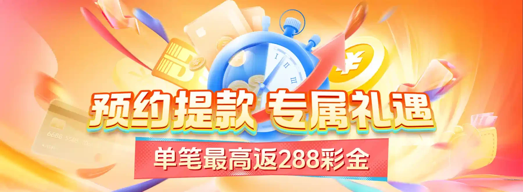 体育与娱乐主题横幅第4幅
